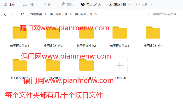 偏门网弟子班介绍和说明