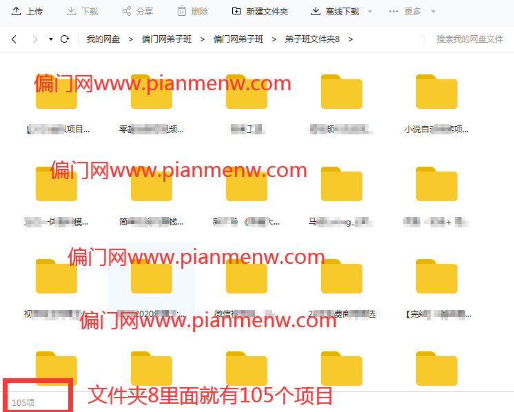 偏门网弟子班介绍和说明