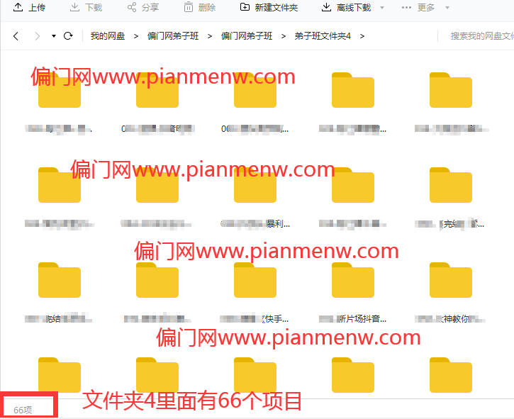偏门网弟子班介绍和说明
