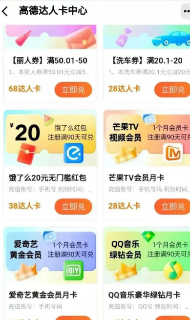 一部手机日赚400+的高德评论副业项目新玩法