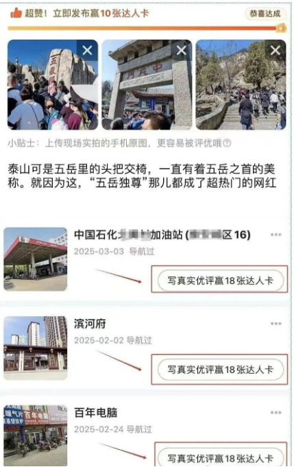 一部手机日赚400+的高德评论副业项目新玩法