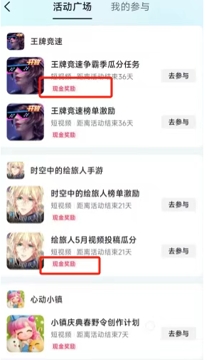 分享日赚500+短视频小游戏广告项目