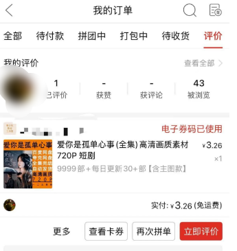 日入千元的偏门暴利项目之短剧赚钱