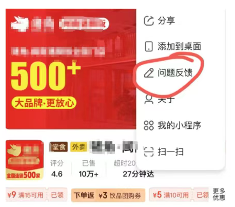 日赚200+的撸羊毛赚钱项目之京东外卖