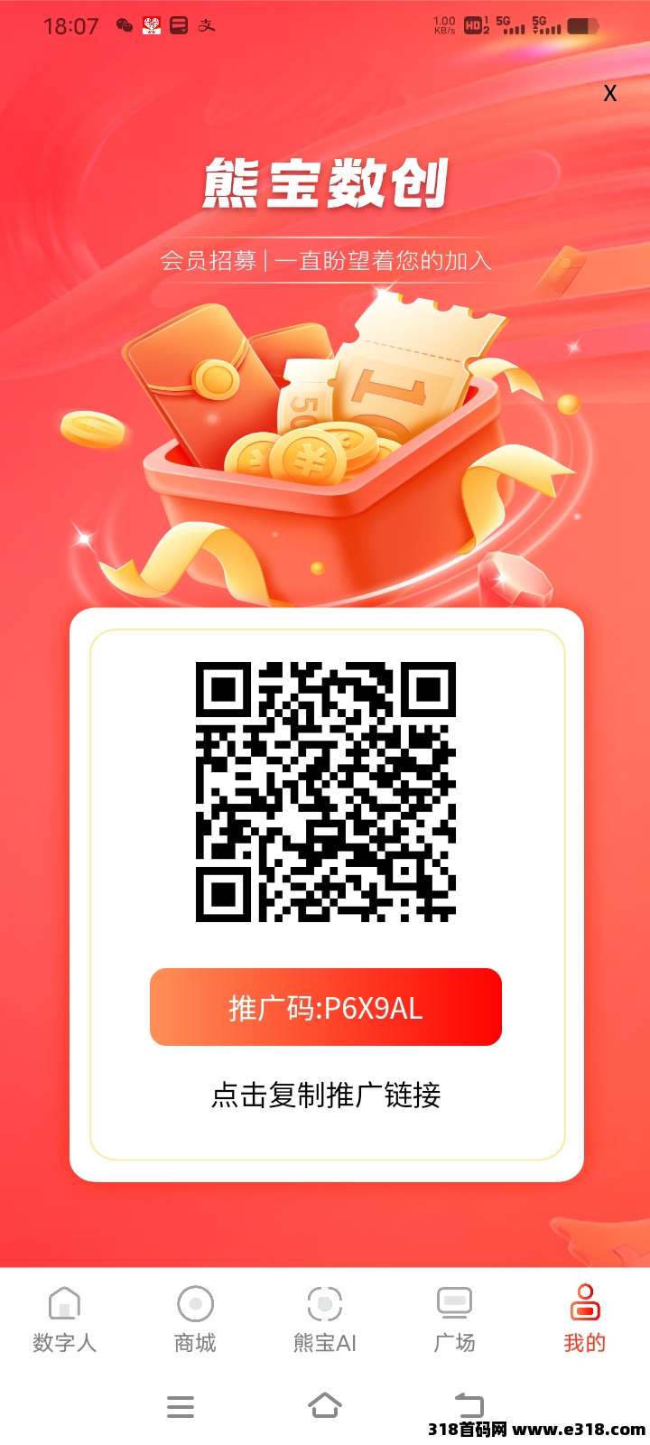 熊宝数创起飞！对接团队长，早上车早吃肉