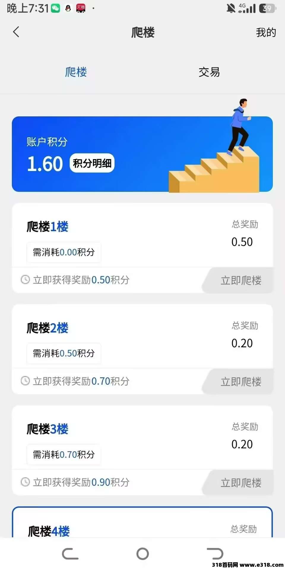 熊宝数创起飞！对接团队长，早上车早吃肉