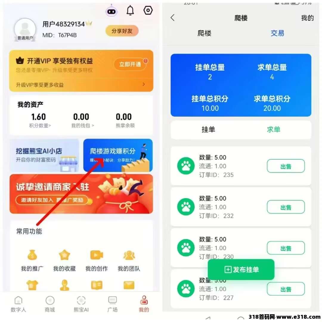 熊宝数创起飞！对接团队长，早上车早吃肉
