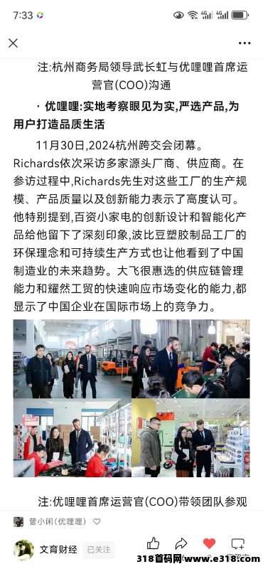 零撸【优哩哩】不投不推广每天几分钟保底早餐费，更多赚钱途径看详细资料