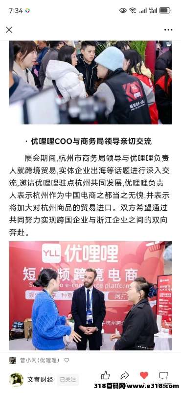 零撸【优哩哩】不投不推广每天几分钟保底早餐费，更多赚钱途径看详细资料