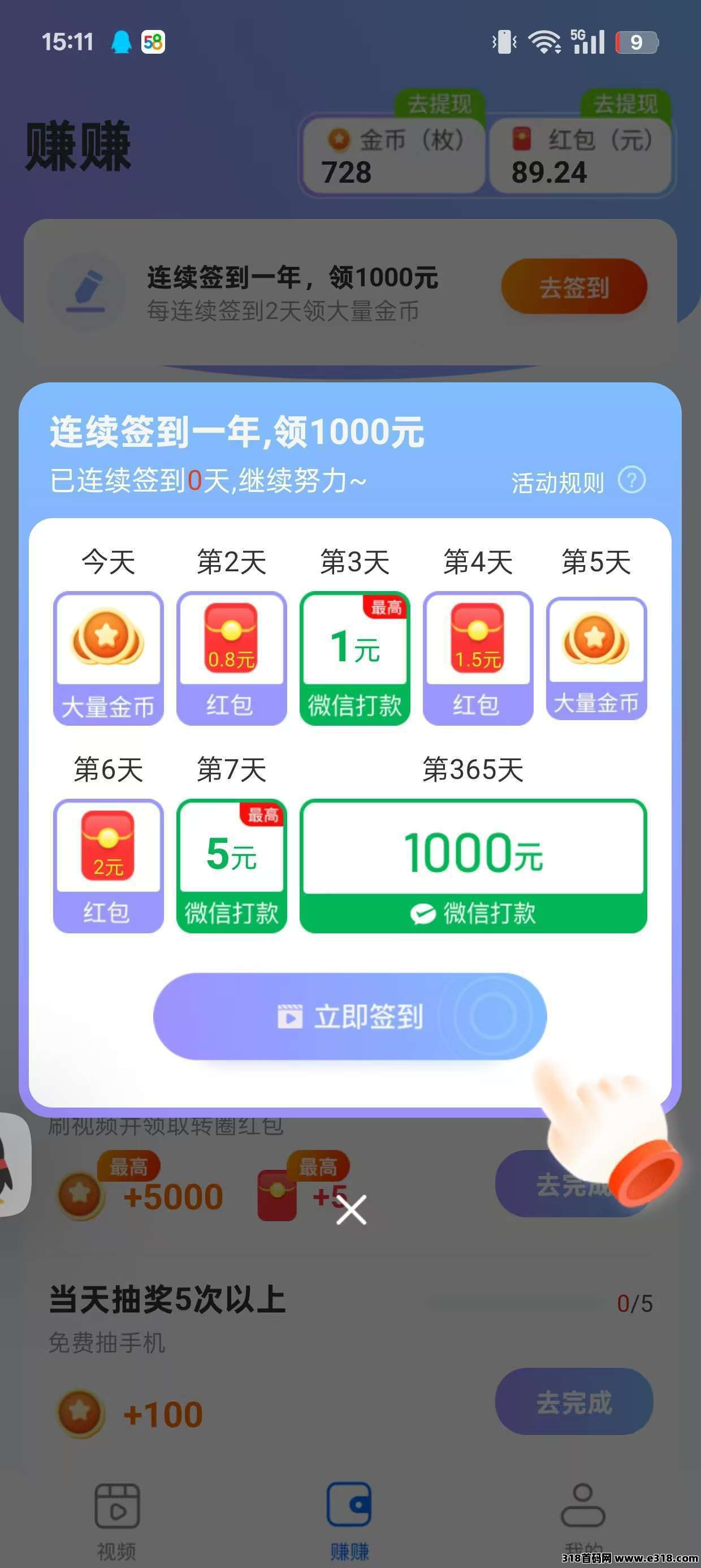 【冲浪视频】广告赚，零撸，不养机，保底收益高