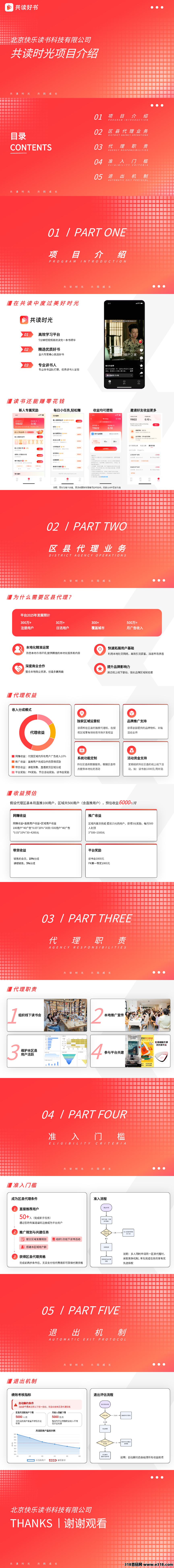 共读时光即将更新全新模式即将上线！