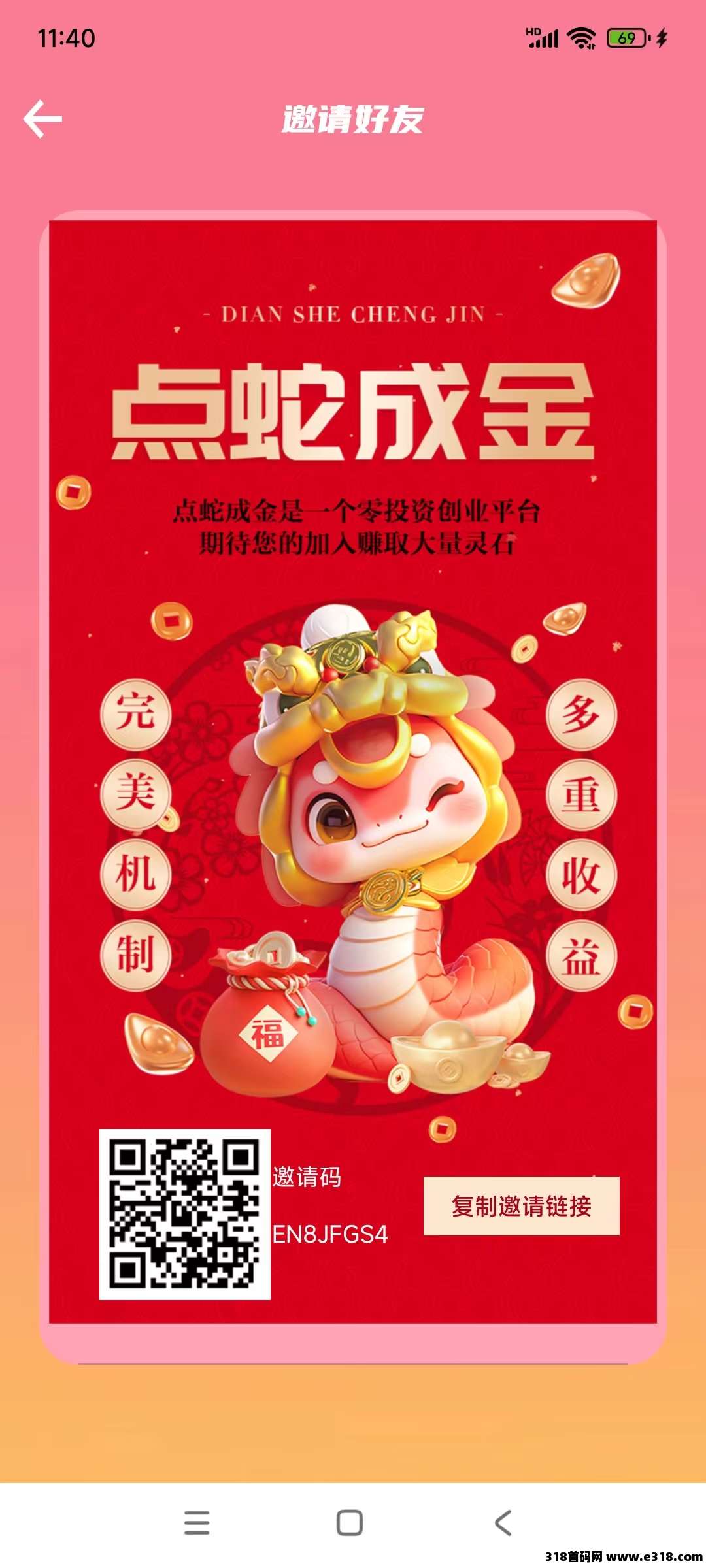 2025点蛇成金，零撸模式，送免广告卡，最新模式有交易