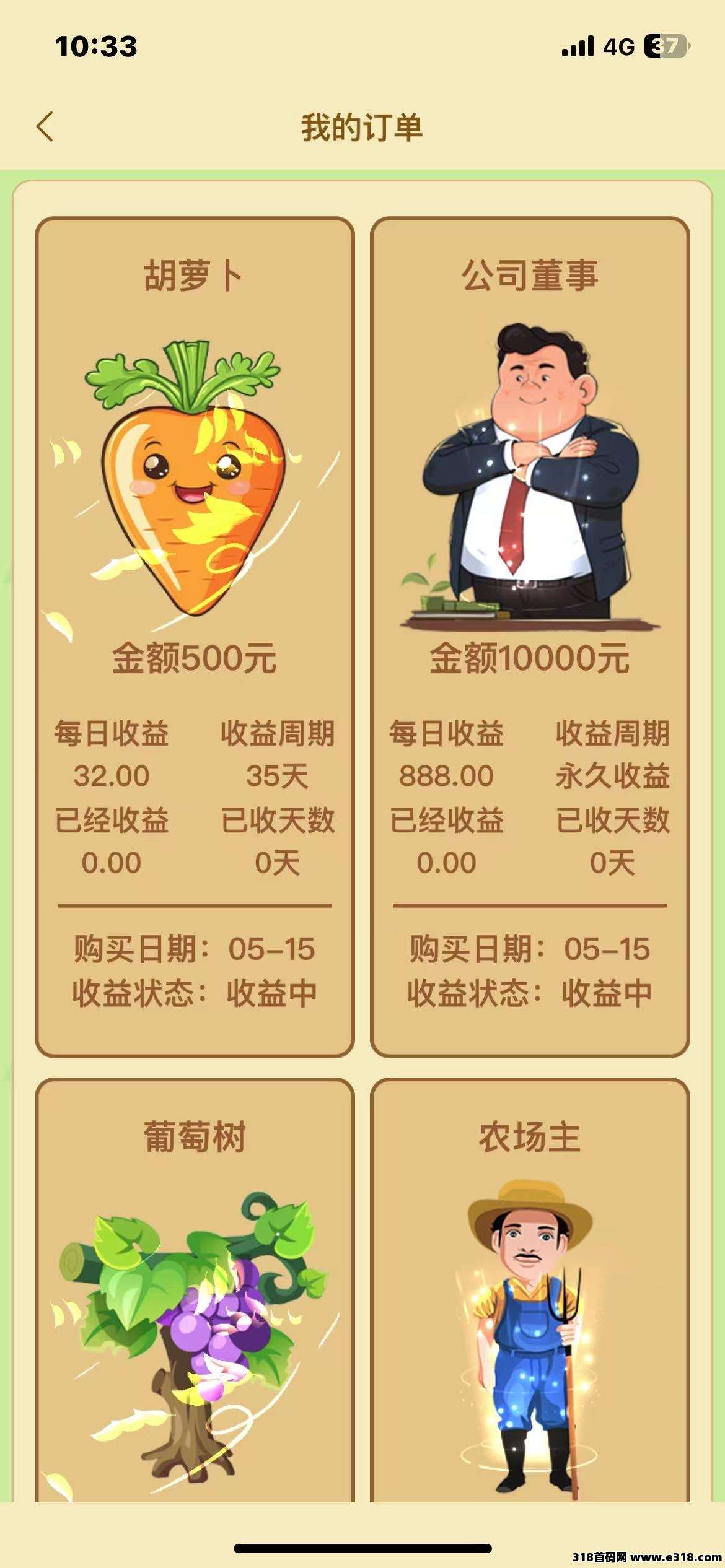 牧场物语，新车首码刚出一秒，亲测零投提现秒到账
