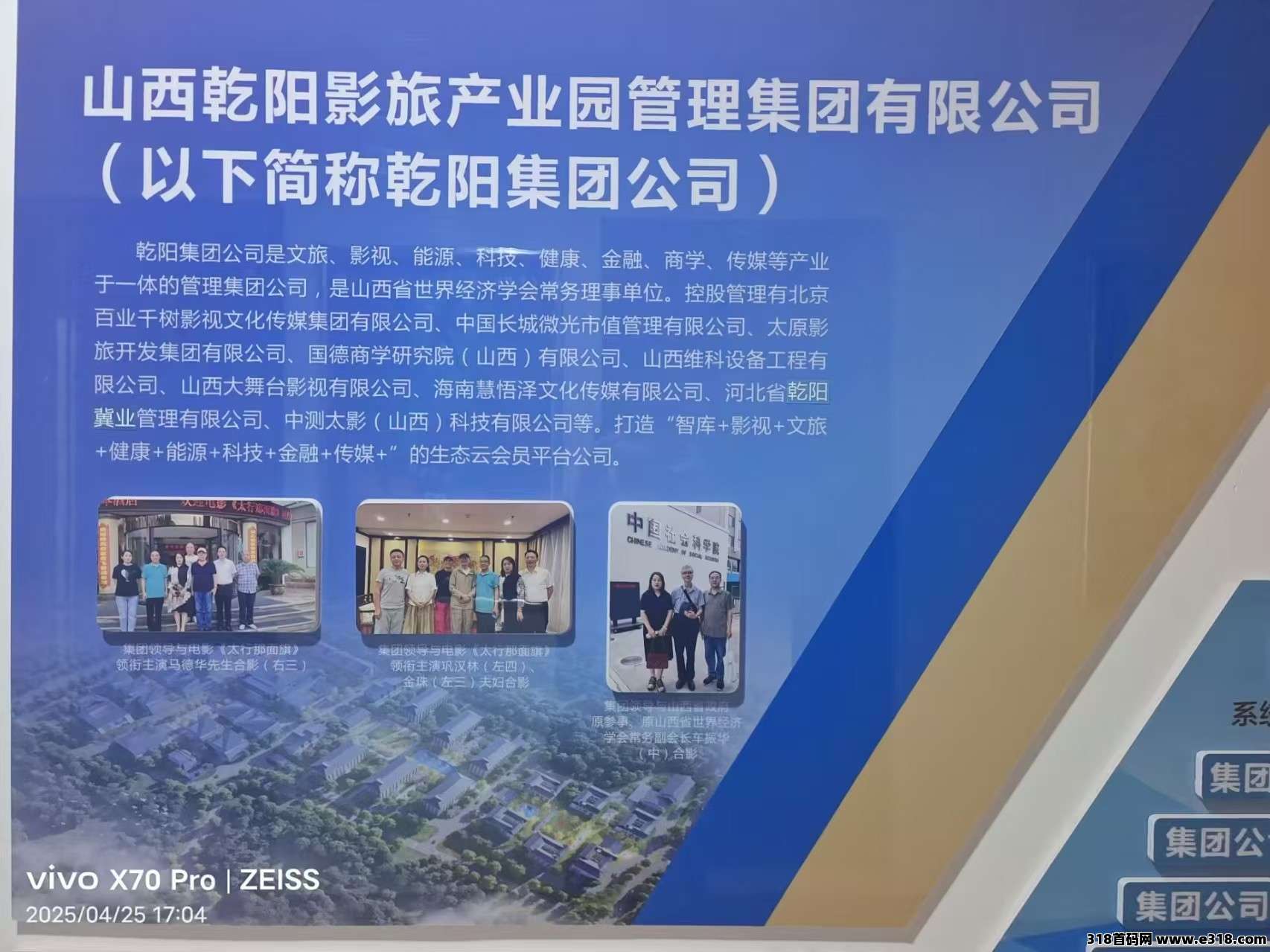 【乾阳影旅商城】首码发布，出入自由火爆预热中，6大亮点支持