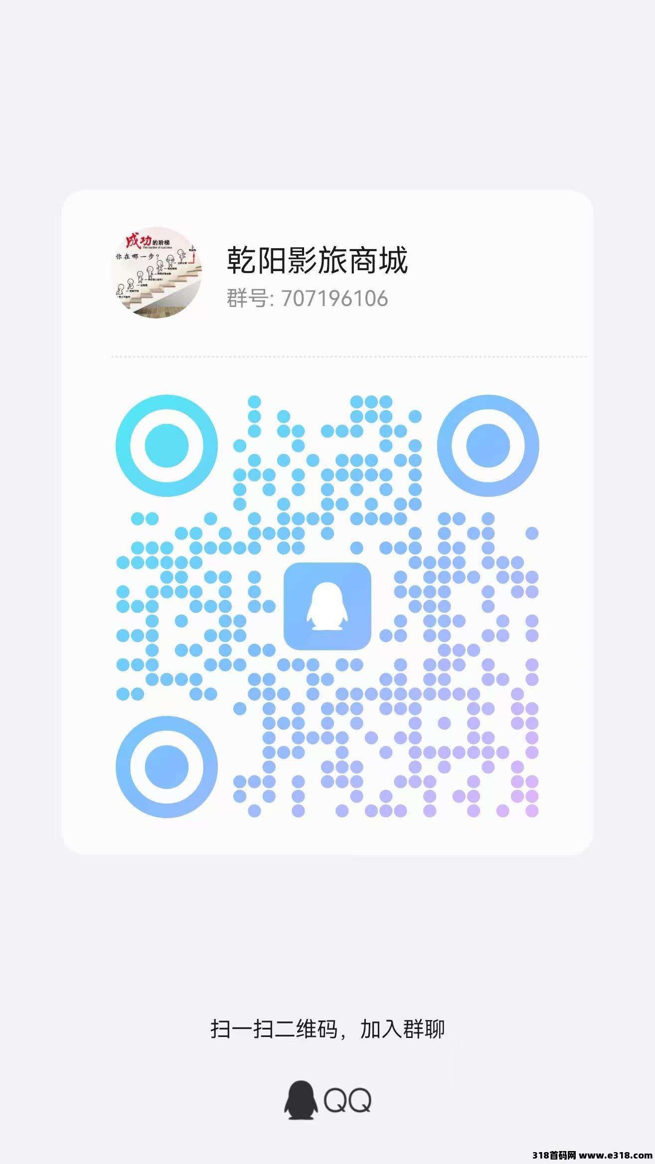 【乾阳影旅商城】首码发布，出入自由火爆预热中，6大亮点支持