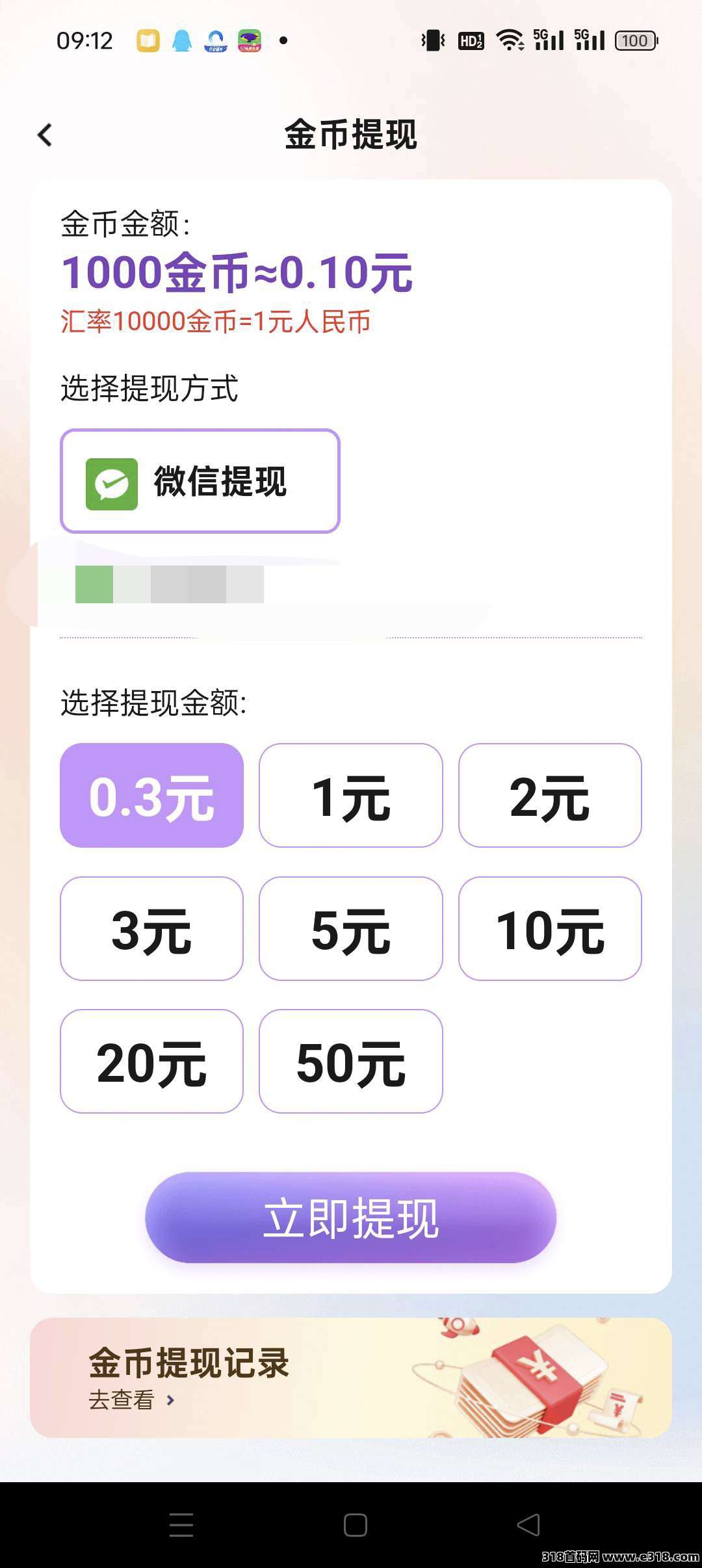 〖云宝财〗不养机 ，广告赚+有保底，最新模式