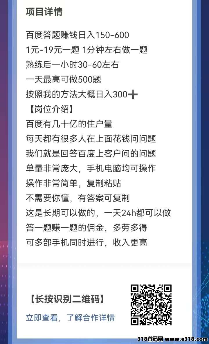 百度答题赚米，正规绿色项目，简单&#22797;&#21046;粘贴即可