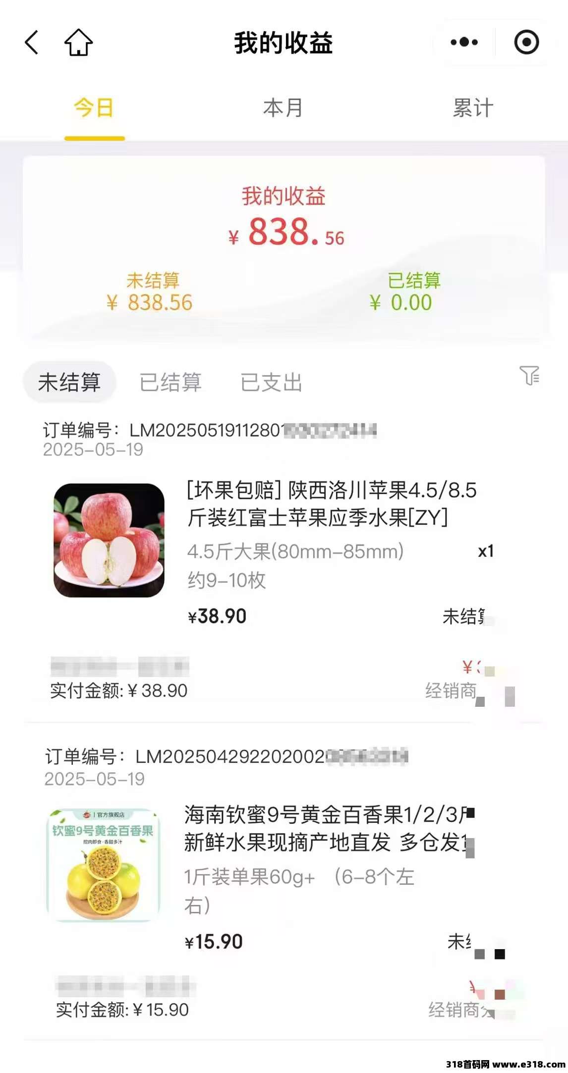 壹起推，2025风口私域变现天花板项目社群团购 政策拉满