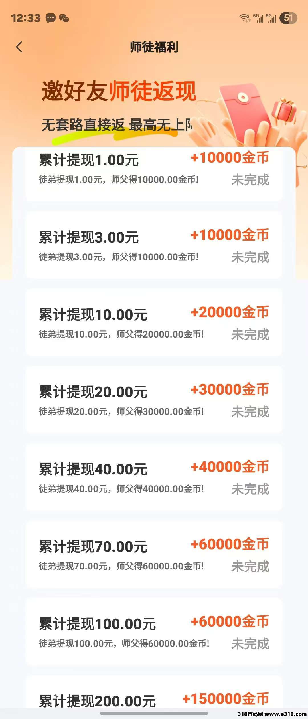 趣游盒首码刚出，全新模式 ，0撸广告团长模式，收益保底高