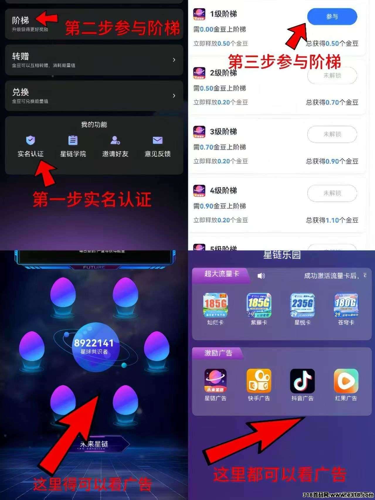 未来星链，星途模式，激活码有限，错过了星途，不要再错过星链
