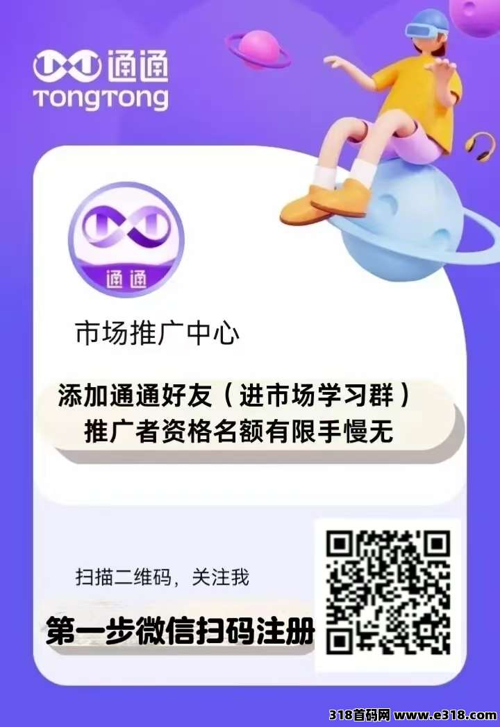 国美通通APP新机遇，邀商家，共创财富传奇！
