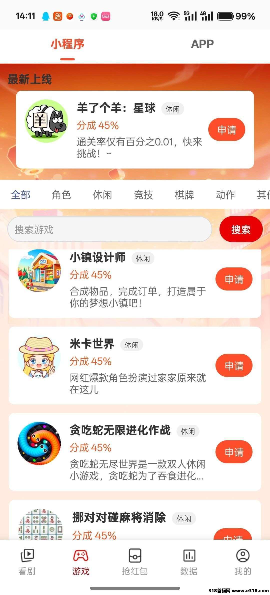 趣游盒零撸 ，团长模式，保底收益高