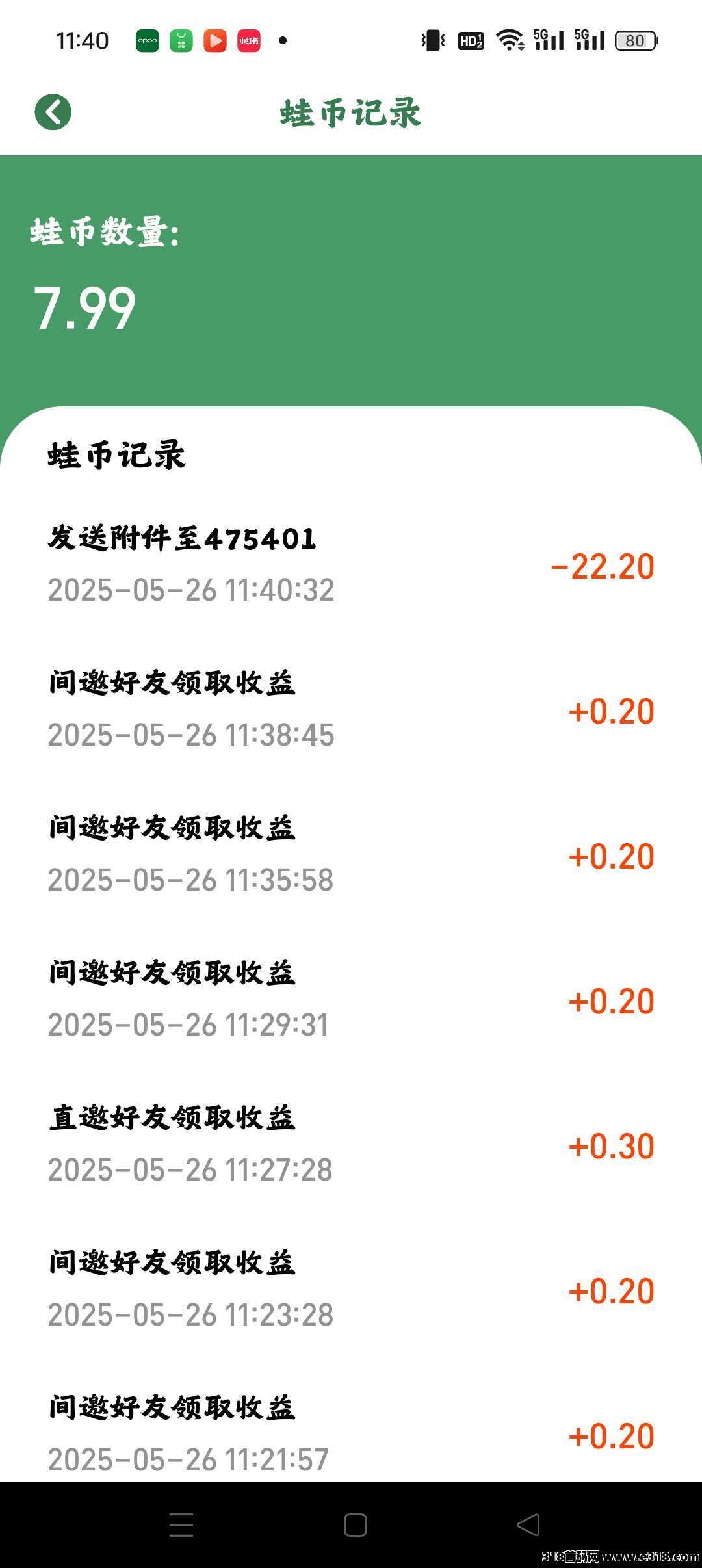 趣游盒零撸 ，团长模式，保底收益高