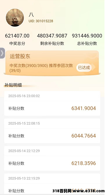 帝安汇(对接各团队长)