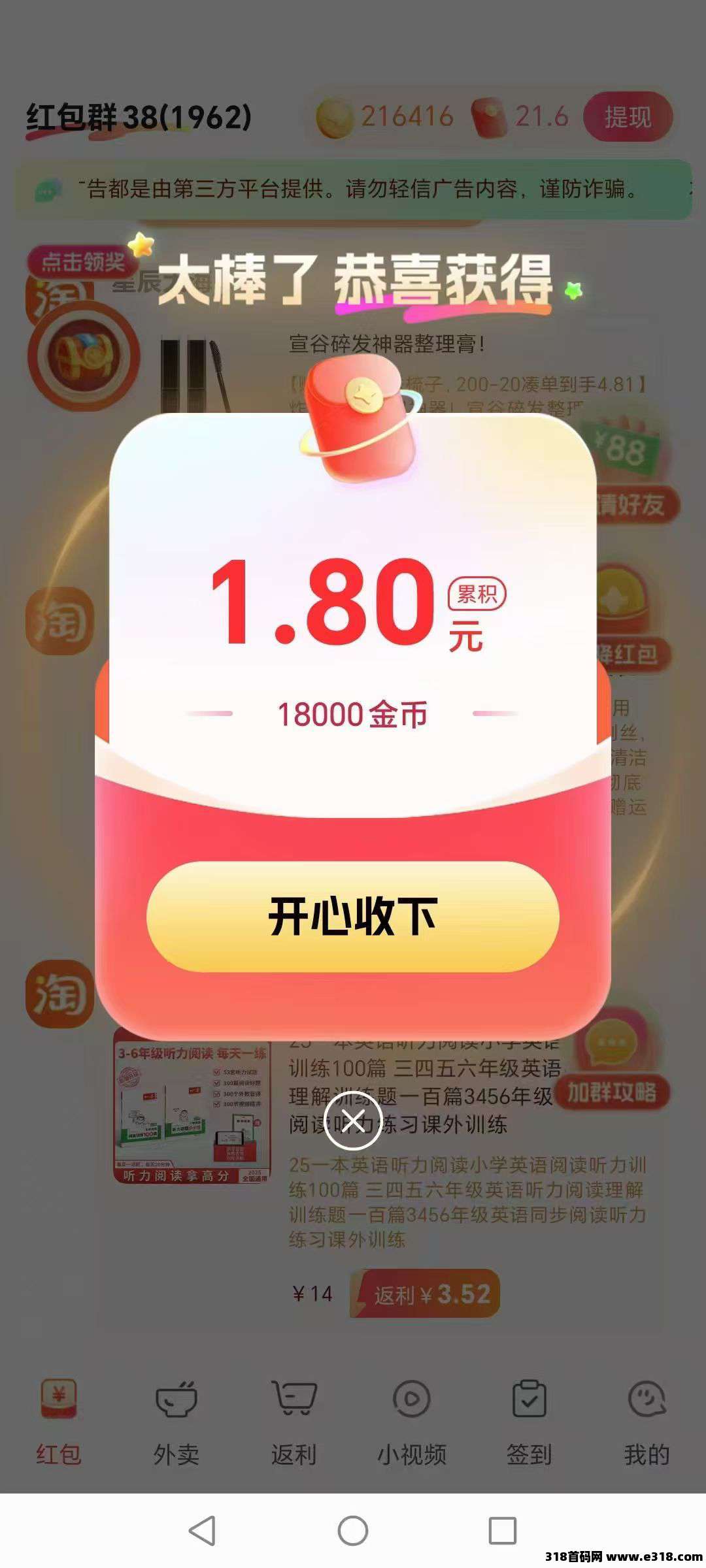 乐省0撸赚米！速抢补贴，功能亮点：0撸广告赚米，轻松实现收益