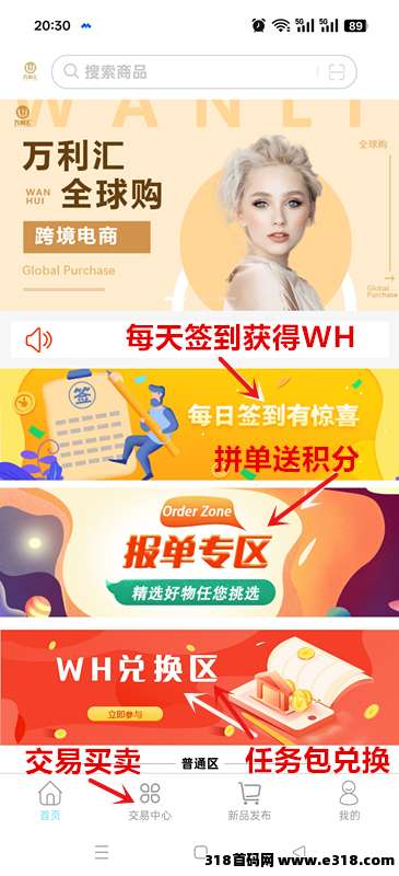 万利汇，扶持全网，对接团队，自带交易市场
