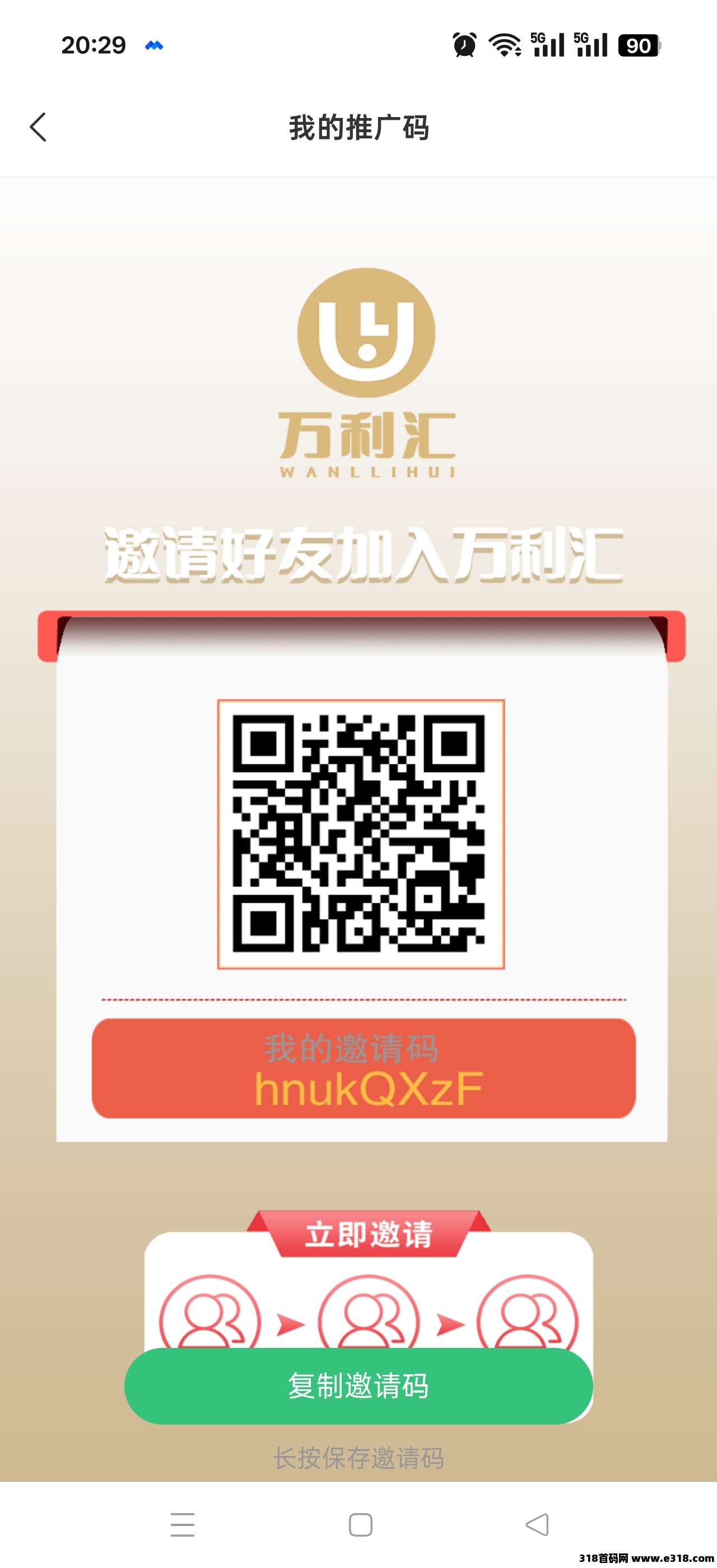 万利汇，扶持全网，对接团队，自带交易市场