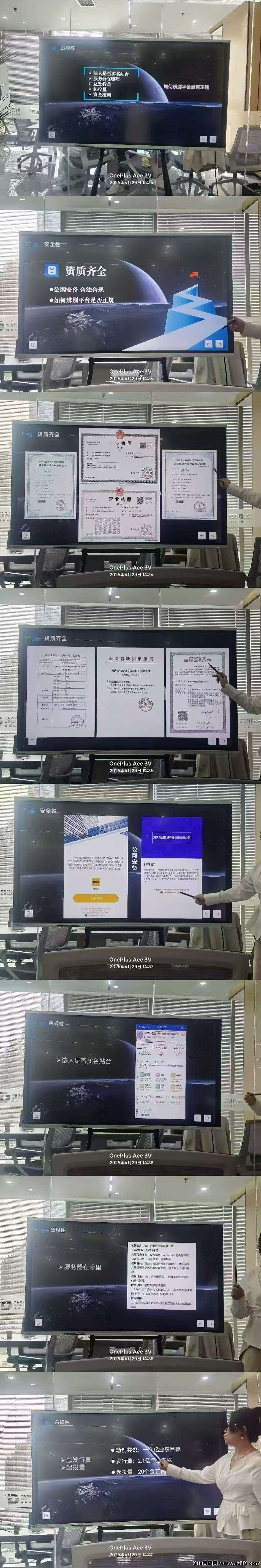 动创数娱，大公司背书，高扶持，可撸可投