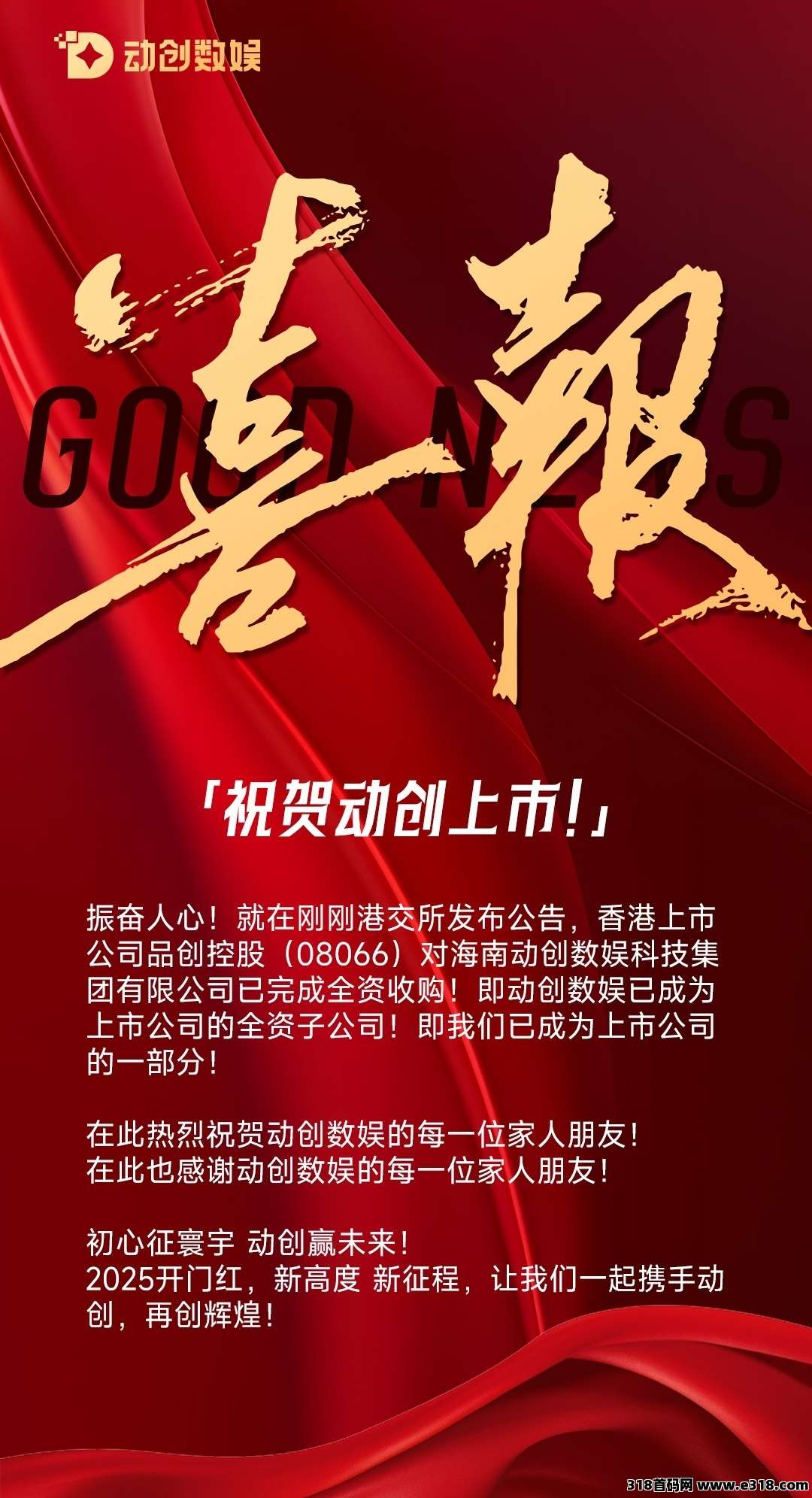 动创数娱，大公司背书，高扶持，可撸可投