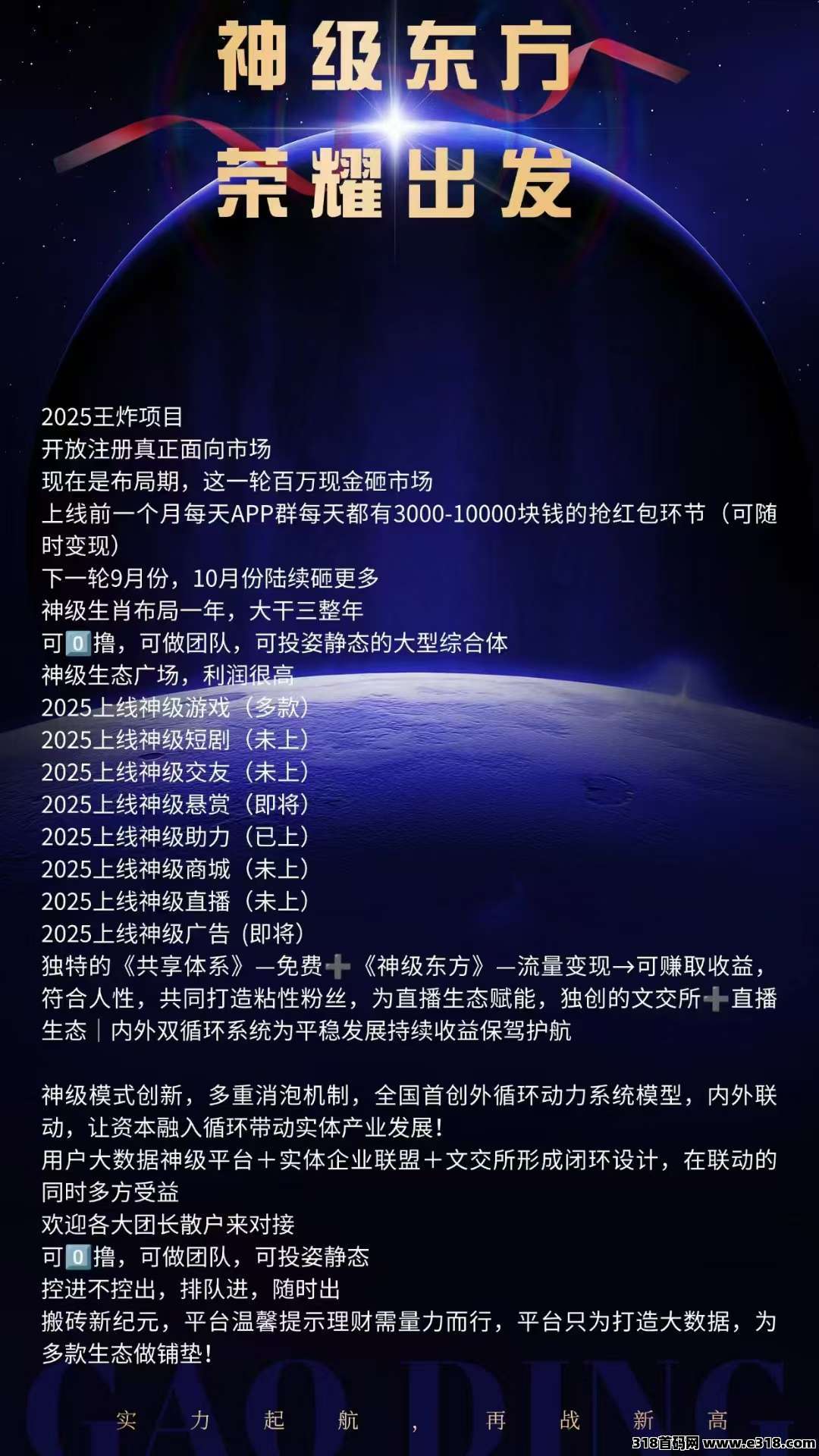 首码神级东方，爬楼烧伤模式，速度搞起