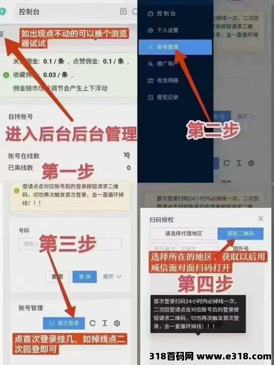 【视频号】最新全自动挂机，2025开启轻松副业，一斗米视频号挂机，免费带！
