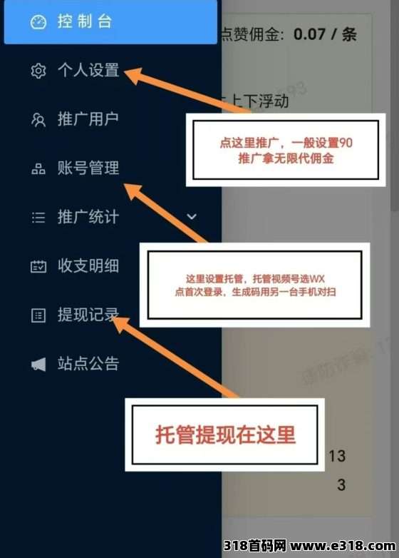 【视频号】最新全自动挂机，2025开启轻松副业，一斗米视频号挂机，免费带！