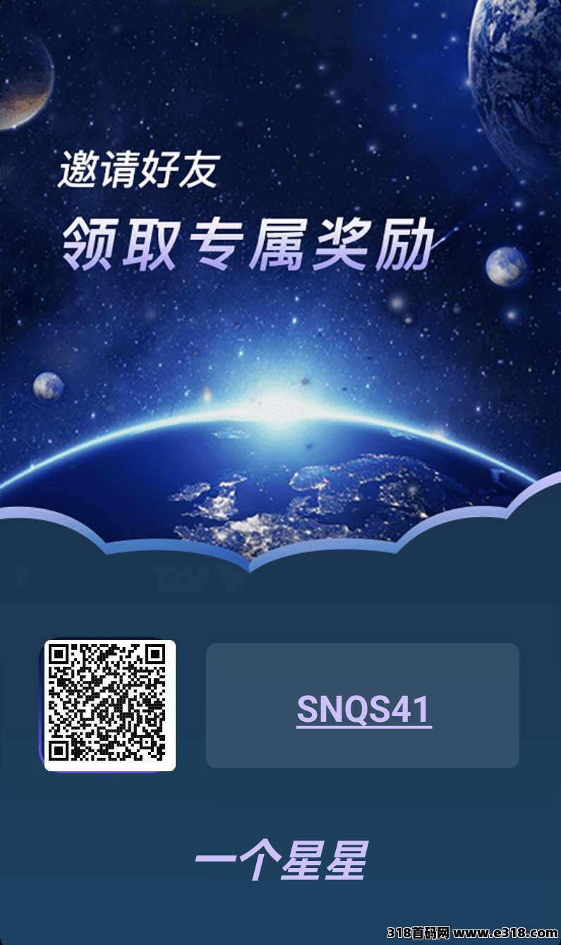 一个星星零撸，上墙模式，保底收益高，最新模式