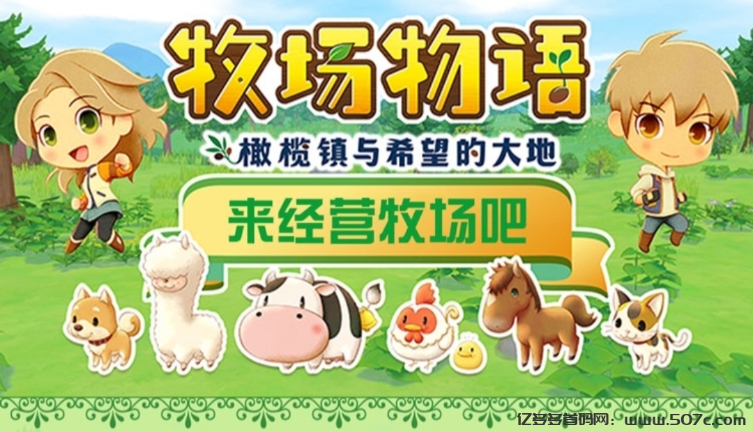 首码牧场OL：分红新机遇，注册即送588元，轻松月入过万
