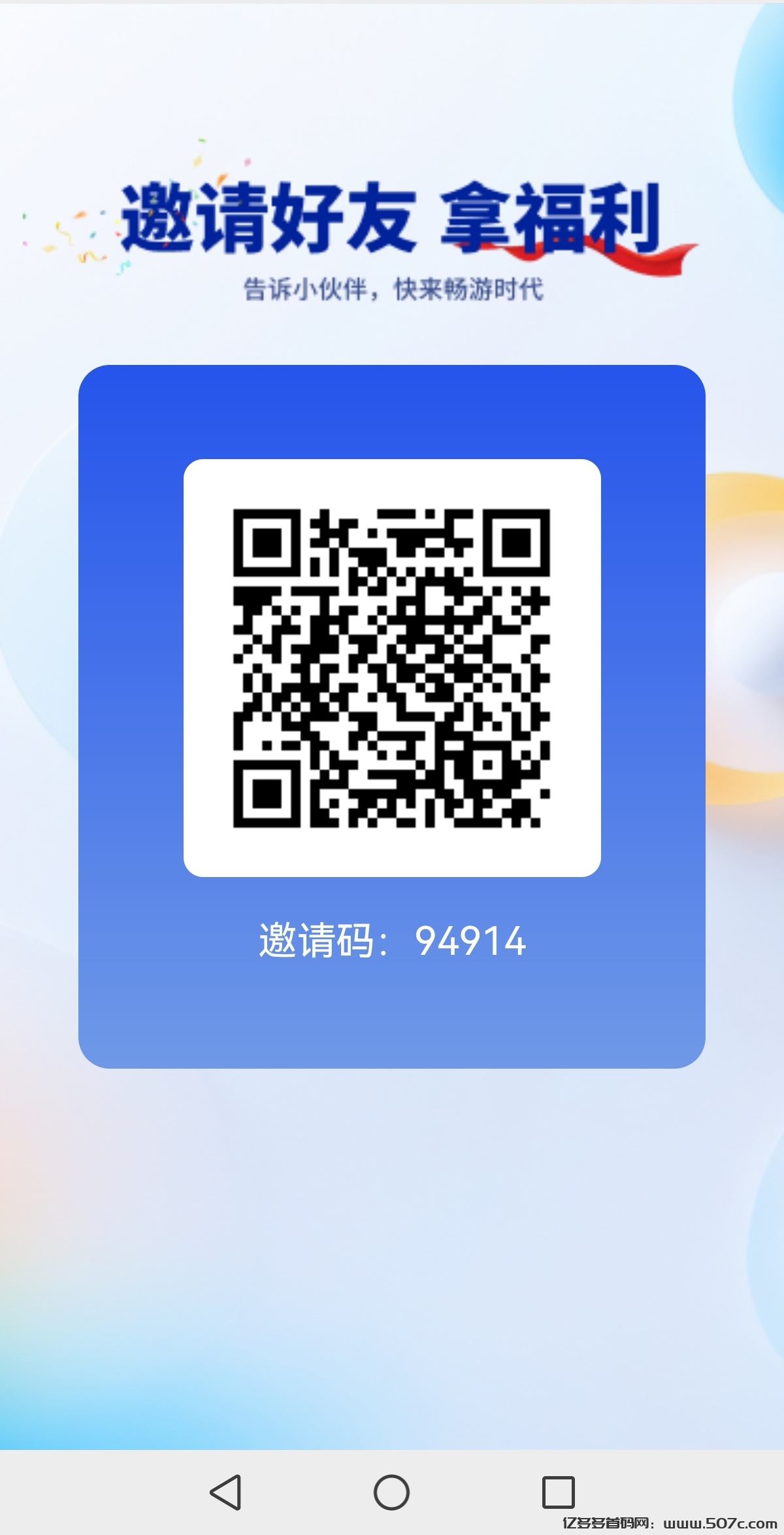 畅游时代 长期稳定 最强零撸