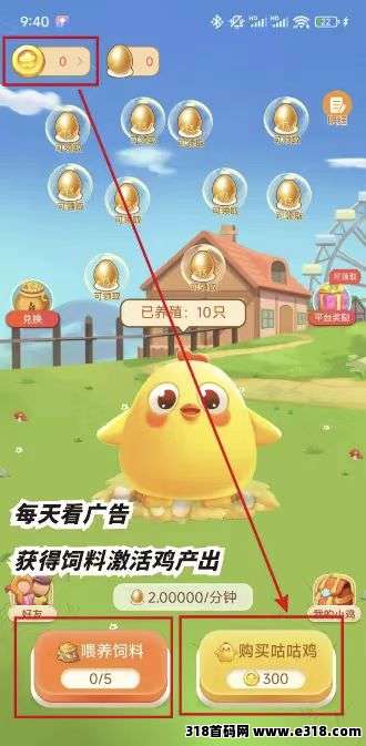 小鸡牧场，纯零撸！养鸡小游戏，可批量操作