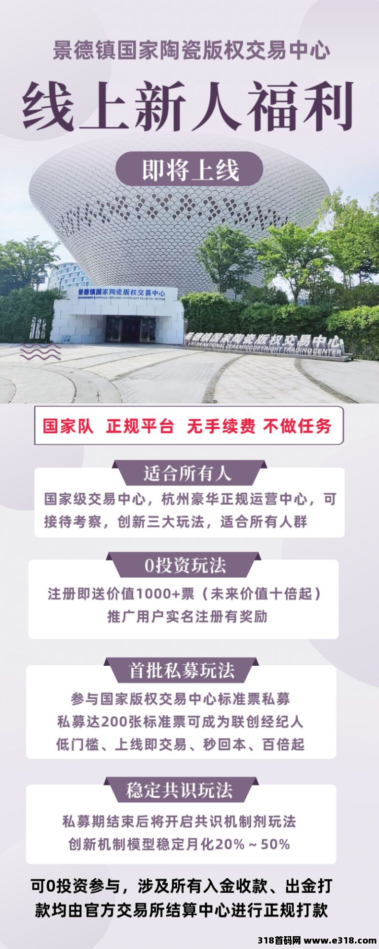 沐禅壹号，新项目，零门槛，搞奖励，待遇顶招募核心
