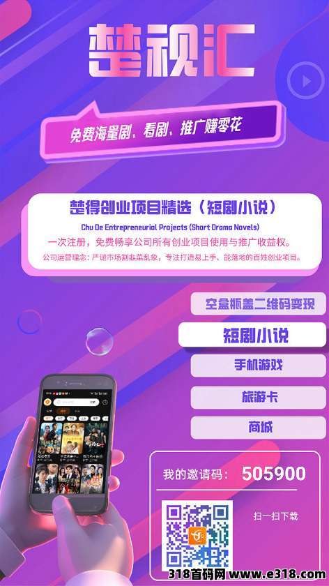 楚视汇盒,零撸签到赚广告 ,保底收益高,最新模式 
