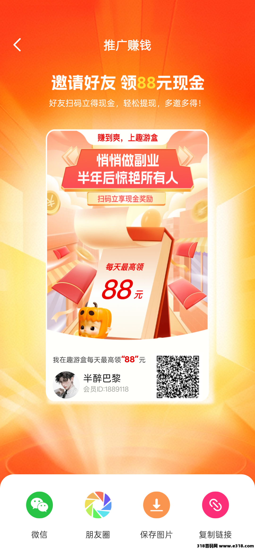 〖趣游盒〗首码刚出,不养机收益高!模式新颖,广告赚收益模块,收益稳定!