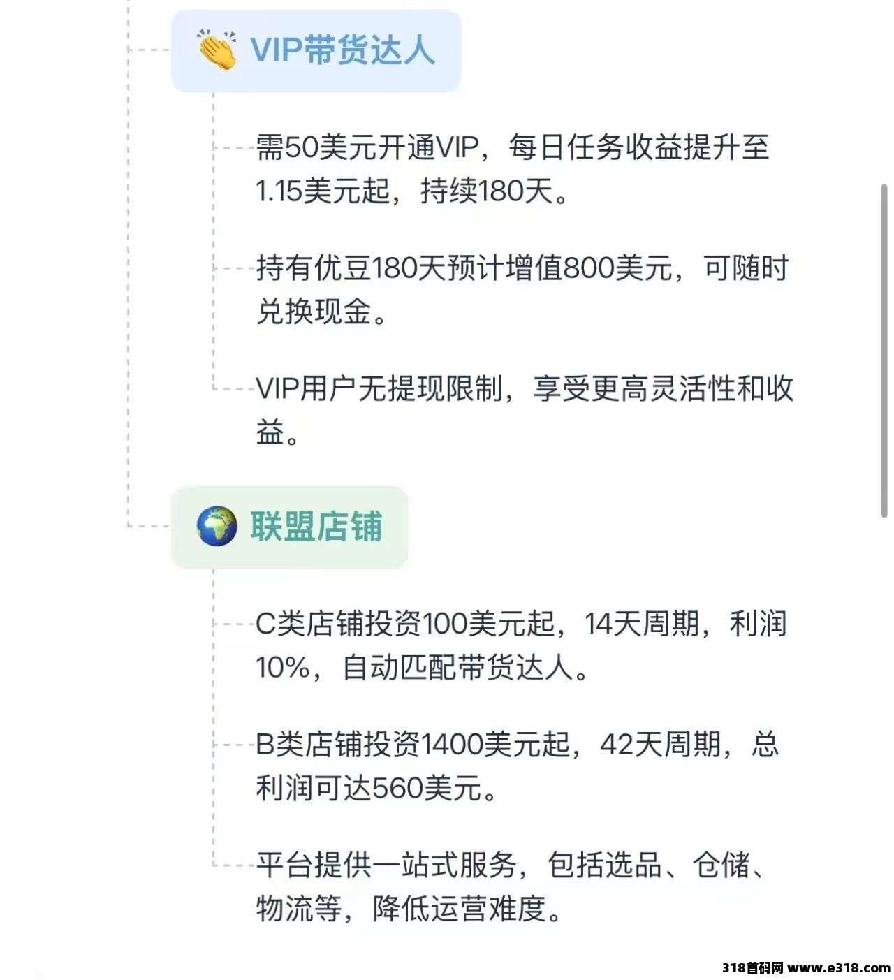 优哩哩薅羊毛，扶持等你来撸