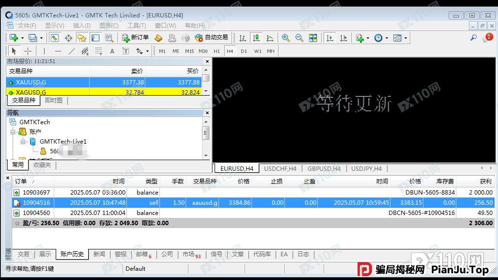 套牌黑平台GMTK的“复活”,投资者账户被冻结、网站失联!