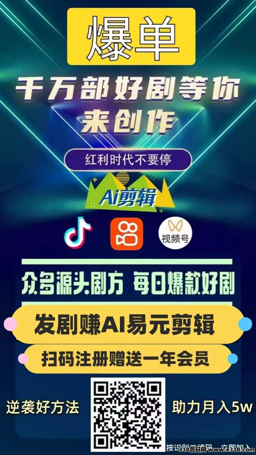 易元剪辑，现在做，下月之前大赚一波，快来吧，可以长期做，过个肥年