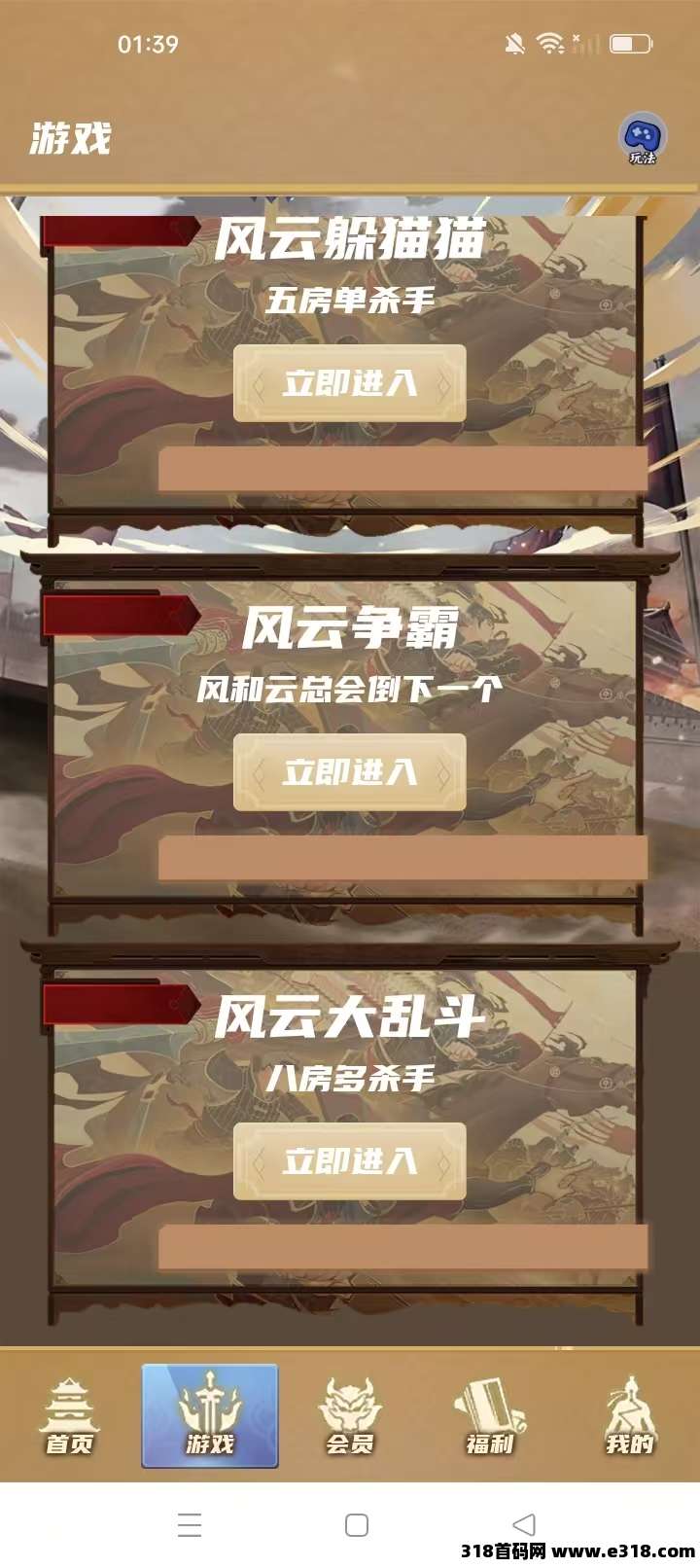 新零撸项目《风云天下》火爆来袭！