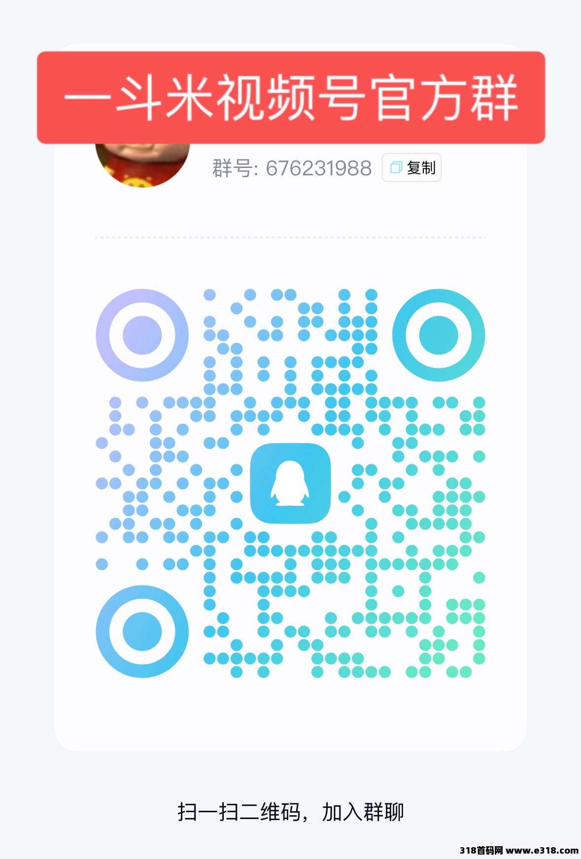 一斗米挂机，信任排在首位