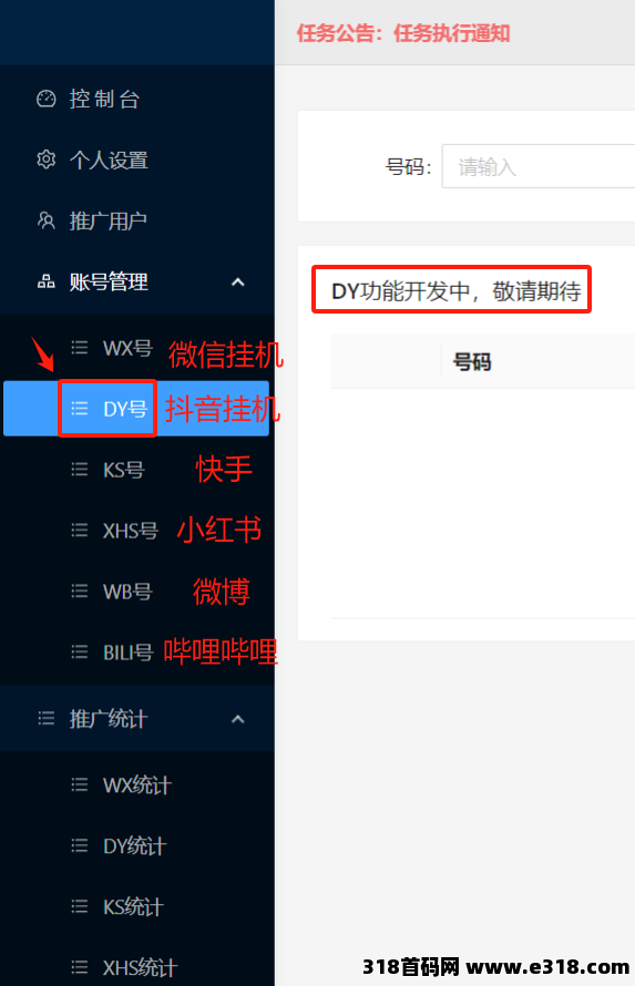 一斗米挂机，信任排在首位