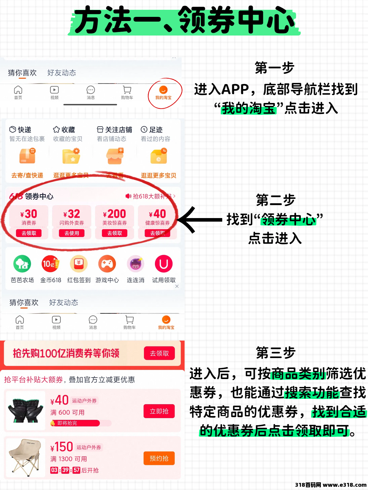 淘宝隐藏优惠券领券方法以及如何通过省妞领取优惠券